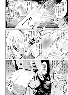 [Puritei] Risou no Omocha (2D Comic Magazine TS Jibun Heroine mou Hitori no Ore ga Erosugite Gaman Dekinee! Vol. 1) - page 14