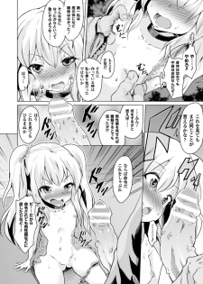 [Puritei] Risou no Omocha (2D Comic Magazine TS Jibun Heroine mou Hitori no Ore ga Erosugite Gaman Dekinee! Vol. 1) - page 4