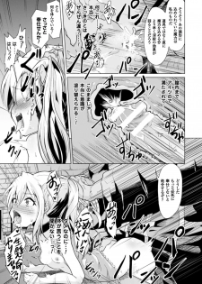 [Puritei] Risou no Omocha (2D Comic Magazine TS Jibun Heroine mou Hitori no Ore ga Erosugite Gaman Dekinee! Vol. 1) - page 13