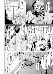 [Puritei] Risou no Omocha (2D Comic Magazine TS Jibun Heroine mou Hitori no Ore ga Erosugite Gaman Dekinee! Vol. 1) - page 2