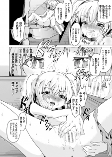 [Puritei] Risou no Omocha (2D Comic Magazine TS Jibun Heroine mou Hitori no Ore ga Erosugite Gaman Dekinee! Vol. 1) - page 8