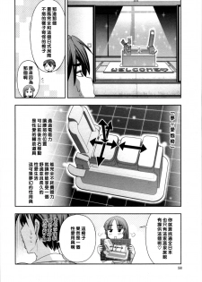 [Ohmi Takeshi] Haruko-san no Niizuma Recipe Ch. 4 [Chinese] [黑条汉化] - page 8