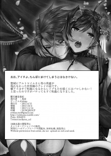 (Stand Up! 24) [Celsius (Torikawa)] Haten Mesu Kouryuuhi (Cardfight!! Vanguard) [English] [biribiri] - page 42