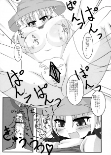 (C78) [Mousouzoku no Soukutsu (Tyaramu)] Okkikutatte Iijanai (Touhou Project) - page 10