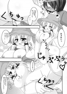 (C78) [Mousouzoku no Soukutsu (Tyaramu)] Okkikutatte Iijanai (Touhou Project) - page 8