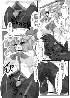 (C78) [Mousouzoku no Soukutsu (Tyaramu)] Okkikutatte Iijanai (Touhou Project) - page 15