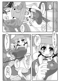 (C78) [Mousouzoku no Soukutsu (Tyaramu)] Okkikutatte Iijanai (Touhou Project) - page 5