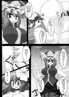 (C78) [Mousouzoku no Soukutsu (Tyaramu)] Okkikutatte Iijanai (Touhou Project) - page 21