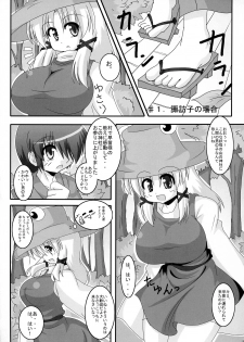 (C78) [Mousouzoku no Soukutsu (Tyaramu)] Okkikutatte Iijanai (Touhou Project) - page 4