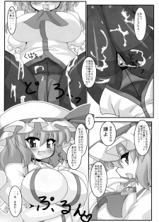 (C78) [Mousouzoku no Soukutsu (Tyaramu)] Okkikutatte Iijanai (Touhou Project) - page 16