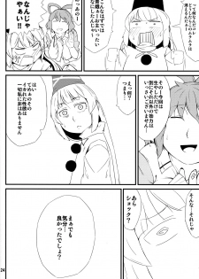 (Reitaisai 13) [Moeru Gomi (Ogata Hiro)] Kiraritteru (Touhou Project) - page 23