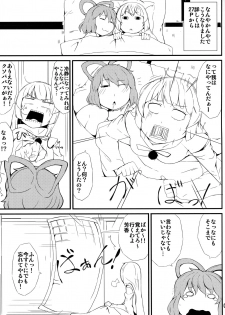 (Reitaisai 13) [Moeru Gomi (Ogata Hiro)] Kiraritteru (Touhou Project) - page 2