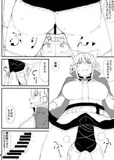 (Reitaisai 13) [Moeru Gomi (Ogata Hiro)] Kiraritteru (Touhou Project) - page 7