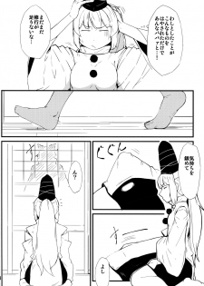 (Reitaisai 13) [Moeru Gomi (Ogata Hiro)] Kiraritteru (Touhou Project) - page 3