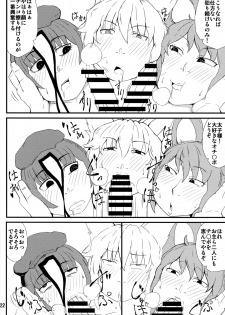 (Reitaisai 13) [Moeru Gomi (Ogata Hiro)] Kiraritteru (Touhou Project) - page 21