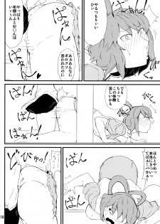 (Reitaisai 13) [Moeru Gomi (Ogata Hiro)] Kiraritteru (Touhou Project) - page 17