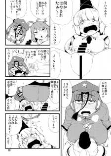 (Reitaisai 13) [Moeru Gomi (Ogata Hiro)] Kiraritteru (Touhou Project) - page 27