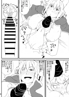 (Reitaisai 13) [Moeru Gomi (Ogata Hiro)] Kiraritteru (Touhou Project) - page 9