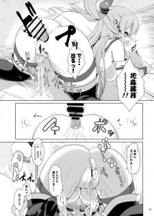 [Getsusekai (Motoe Hiroya)] What A Wonderful World (Kono Subarashii Sekai ni Syukufuku o!) - page 14