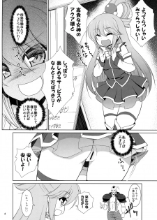 [Getsusekai (Motoe Hiroya)] What A Wonderful World (Kono Subarashii Sekai ni Syukufuku o!) - page 3