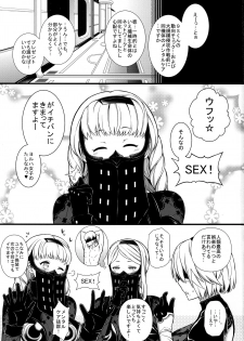 (C92) [Monmo Bokujou (Uron Rei)] Kimi no Egao ga Boku no Hoshi (NieR:Automata) - page 2