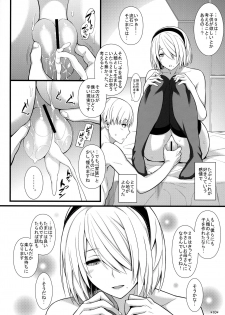 (C92) [Monmo Bokujou (Uron Rei)] Kimi no Egao ga Boku no Hoshi (NieR:Automata) - page 11