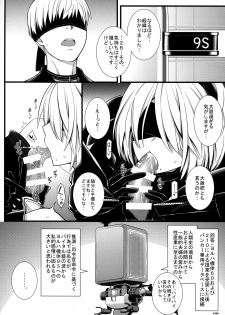 (C92) [Monmo Bokujou (Uron Rei)] Kimi no Egao ga Boku no Hoshi (NieR:Automata) - page 5