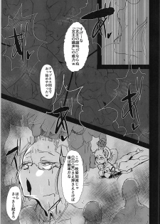 (SC2018 Spring) [StrangeSagittarius (Kisaki)] Prime Onaho (CEOver.) (Fate/Grand Order) - page 4