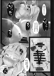 (SC2018 Spring) [StrangeSagittarius (Kisaki)] Prime Onaho (CEOver.) (Fate/Grand Order) - page 16