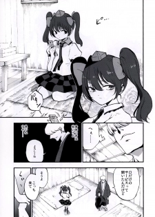 (Shuuki Reitaisai 3) [Shironegiya (miya9)] NEGIDAKU IV (Touhou Project) - page 7