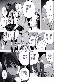 (Shuuki Reitaisai 3) [Shironegiya (miya9)] NEGIDAKU IV (Touhou Project) - page 15