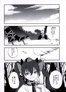 (Shuuki Reitaisai 3) [Shironegiya (miya9)] NEGIDAKU IV (Touhou Project) - page 30