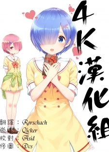 [dam] Classmate wa Bitch Kaseifu!? | 同班同學是碧池家政婦!? (COMIC Shitsurakuten 2018-04) [Chinese] [4K漢化組] [Digital] - page 22