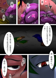 [Gekkouya] Yuusha Tensei [Chinese] [月熙汉化组] - page 3