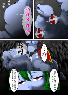 [Gekkouya] Yuusha Tensei [Chinese] [月熙汉化组] - page 6