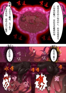 [Gekkouya] Yuusha Tensei [Chinese] [月熙汉化组] - page 7