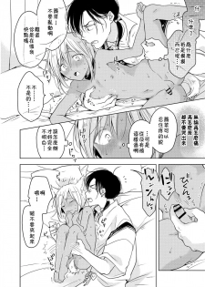 [Mogetama (Tanakamori Yokota)] Tabunkitto, Ashita no Nazunawa [Chinese] [theoldestcat汉化] [Digital] - page 15