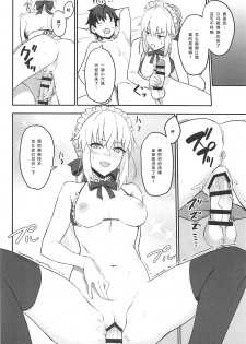 (C93) [LOFLAT (Prime)] Maid to Kouhai Dochira ga Okonomi? (Fate/Grand Order) [Chinese] [胸垫汉化组] - page 13
