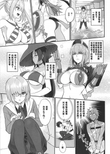(C93) [LOFLAT (Prime)] Maid to Kouhai Dochira ga Okonomi? (Fate/Grand Order) [Chinese] [胸垫汉化组] - page 4
