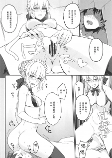 (C93) [LOFLAT (Prime)] Maid to Kouhai Dochira ga Okonomi? (Fate/Grand Order) [Chinese] [胸垫汉化组] - page 11