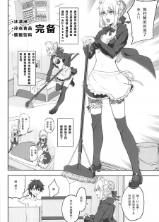(C93) [LOFLAT (Prime)] Maid to Kouhai Dochira ga Okonomi? (Fate/Grand Order) [Chinese] [胸垫汉化组] - page 7
