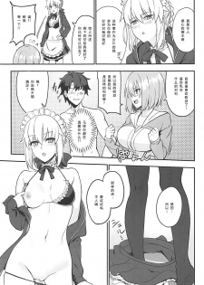 (C93) [LOFLAT (Prime)] Maid to Kouhai Dochira ga Okonomi? (Fate/Grand Order) [Chinese] [胸垫汉化组] - page 10