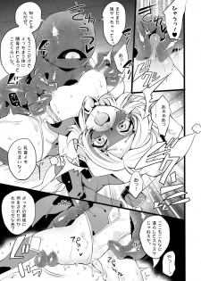 [Binbou Yusuri Express (Mochimako)] Douke no Kishi Lala Wisteria File:02 - page 3