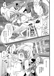 [Binbou Yusuri Express (Mochimako)] Douke no Kishi Lala Wisteria File:02 - page 11