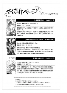 [Binbou Yusuri Express (Mochimako)] Douke no Kishi Lala Wisteria File:01 [Digital] - page 11