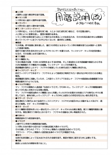 [Binbou Yusuri Express (Mochimako)] Douke no Kishi Lala Wisteria File:01 [Digital] - page 12