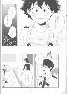 (Douyara Deban no Youda! 10) [NINA RICH (Haruko)] Colorful (Boku no Hero Academia) - page 12