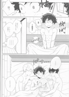 (Douyara Deban no Youda! 10) [NINA RICH (Haruko)] Colorful (Boku no Hero Academia) - page 18