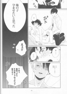 (Douyara Deban no Youda! 10) [NINA RICH (Haruko)] Colorful (Boku no Hero Academia) - page 16