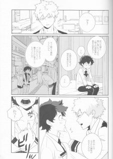(Douyara Deban no Youda! 10) [NINA RICH (Haruko)] Colorful (Boku no Hero Academia) - page 11